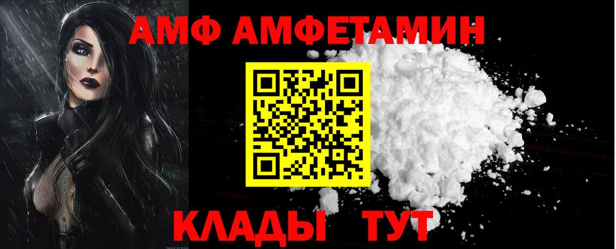 АМФЕТАМИН Розовый Крымск