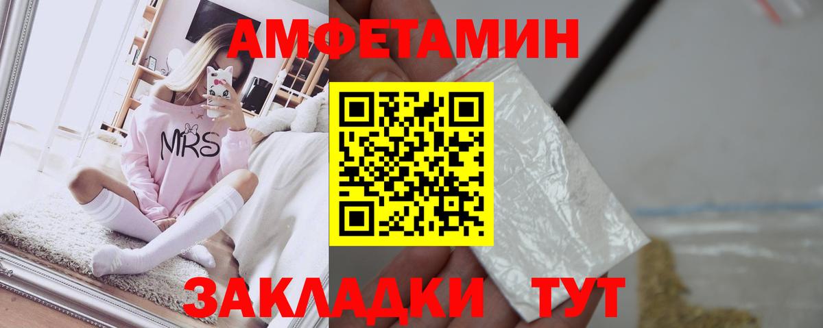 Крымск  АМФ  Вход с VPN  Амфетамин 98% 