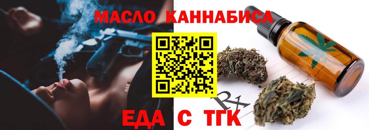 Cannafood марихуана  Вход с VPN  Крымск 