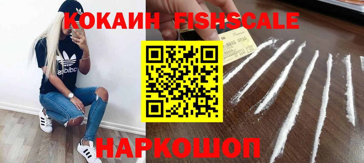КОКАИН 98%  Вход с VPN  КОКАИН  Крымск  КОКАИН Боливия 