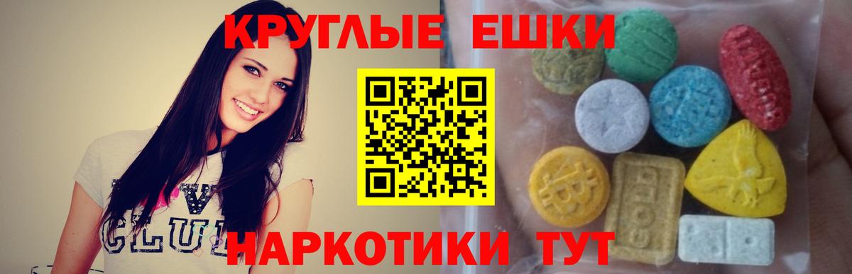 ЭКСТАЗИ 280мг  Ecstasy  Крымск  Вход с VPN  Ecstasy mix 
