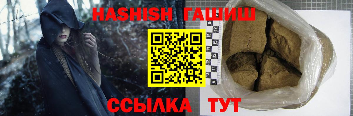 ГАШ  Гашиш гарик  Вход с VPN  Крымск  ГАШИШ Ice-O-Lator 