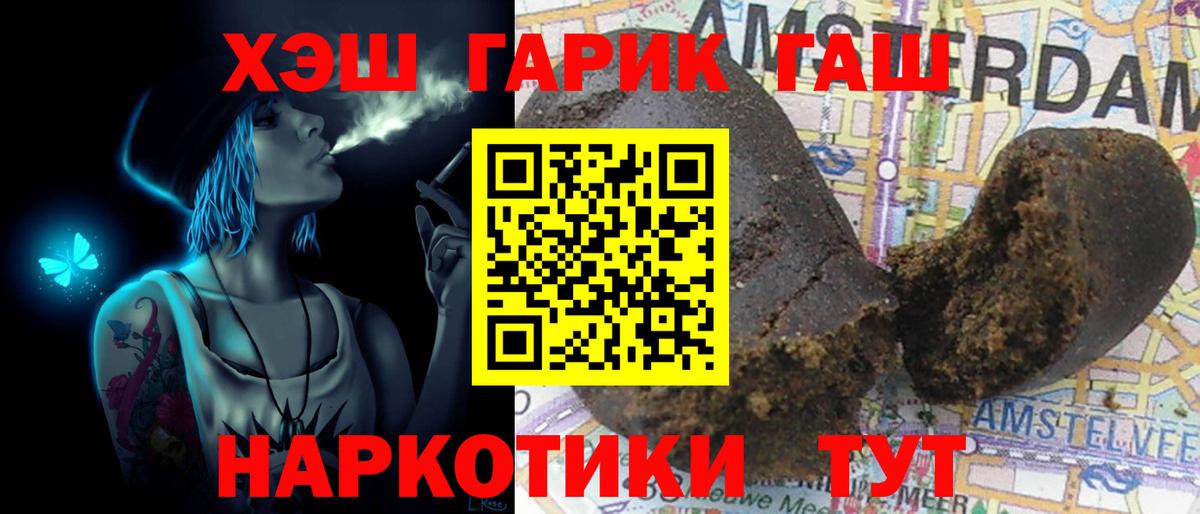 ГАШ AMNESIA HAZE Крымск