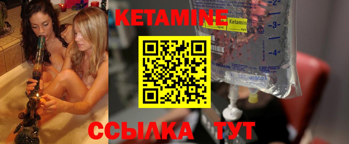 КЕТАМИН VHQ  Вход с VPN  КЕТАМИН VHQ  маркетплейс наркотические препараты  Крымск 