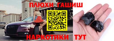гашишное масло Кандалакша