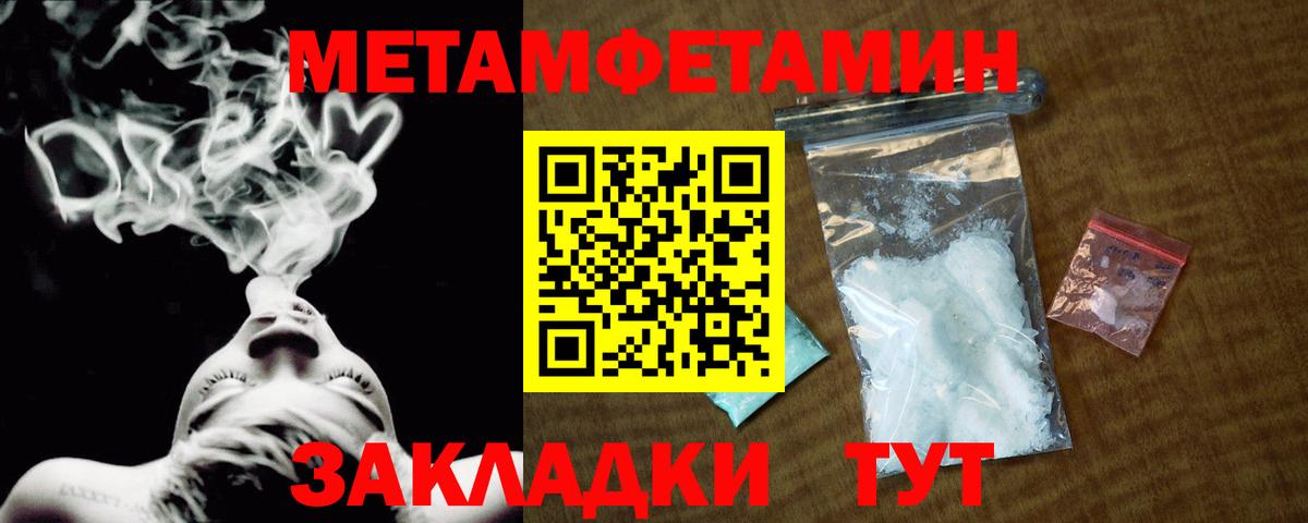 Крымск  Первитин винт  Первитин  Первитин винт  Вход с VPN 