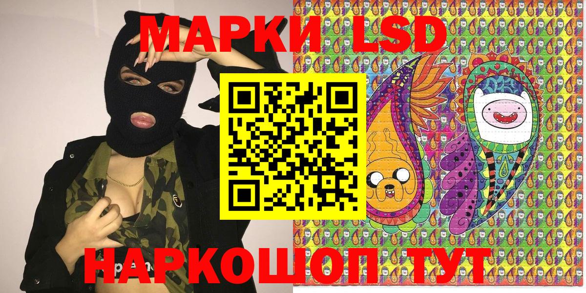 Крымск  Наркотические марки 1500мкг  Вход с VPN  Наркотические марки 1500мкг 