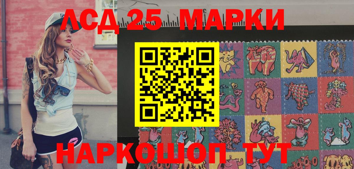 Марки 25I-NBOMe 1,5мг Крымск