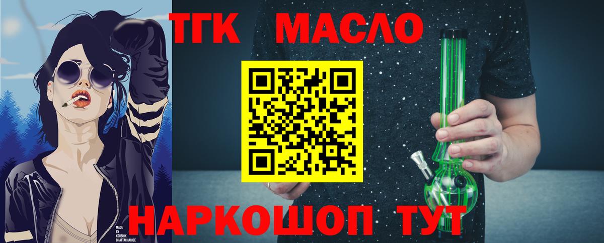 Крымск  ТГК Wax  Вход с VPN  ТГК вейп с тгк 