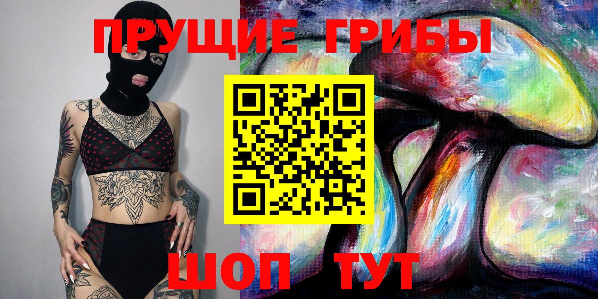 Крымск  Галлюциногенные грибы мицелий  Вход с VPN 