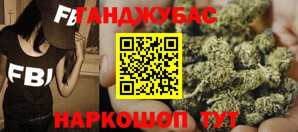 Каннабис марихуана Крымск