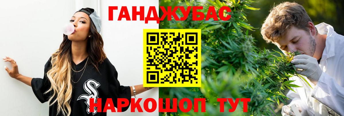 МАРИХУАНА план  Канабис Amnesia  Вход с VPN  Крымск  Бошки Шишки MAZAR 